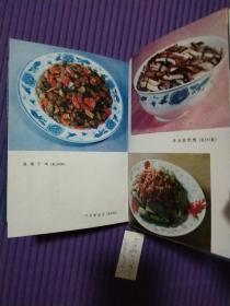 中国菜谱 湖南（精装）1979年1版1印，非馆藏，每页已检查核对不缺页