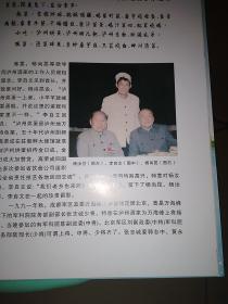 泸州酒家誉享京华～改革开放初泸州酒家在北京十年拼搏纪实，