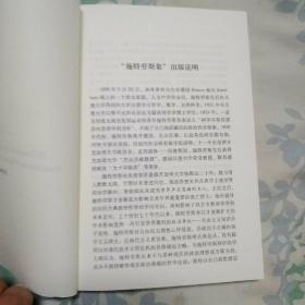 哲学与律法：论迈蒙尼德及其先驱