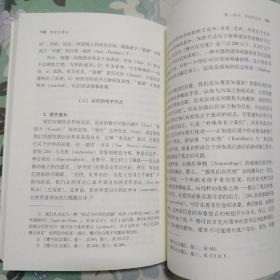 哲学与律法：论迈蒙尼德及其先驱