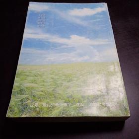 濮阳市高中教育教学改革经验集锦（2000年）内容分教学篇和管理篇两大部分