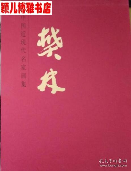 樊林(印量 1300册)