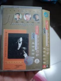 生命乐行僧 黄安