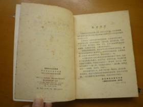 简明中外历史辞典