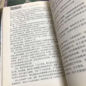 纯美阅读：唐·吉诃德