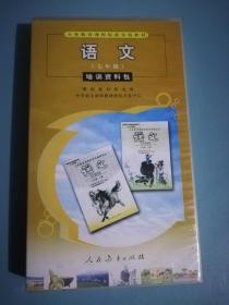 【 10张光盘加一本书】 义务教育课程标准实验教材语文七年级培训资料包  初一语文