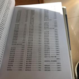 中华成语辞海