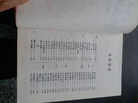 中国成语故事1--4册