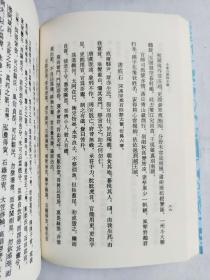 小倉山房詩文集（全四冊）