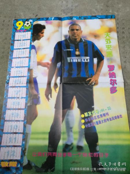 足球俱乐部 1997年第22期海报【罗纳尔多+97-98赛季曼联队全家福】