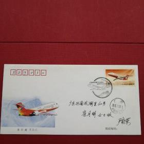2015-28《中国首架喷气式支线客机交付运营》邮票    总公司广州首日实寄江门封