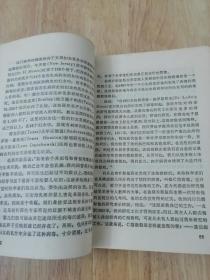 癌症防治  1979年一版一印  仅印10000册  16张实物照片