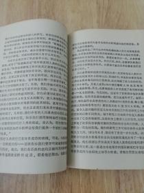 癌症防治  1979年一版一印  仅印10000册  16张实物照片