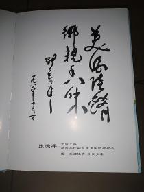 泸州酒家誉享京华～改革开放初泸州酒家在北京十年拼搏纪实，