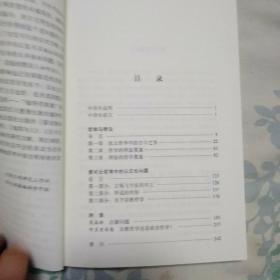 哲学与律法：论迈蒙尼德及其先驱