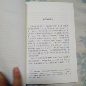 哲学与律法：论迈蒙尼德及其先驱