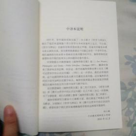 哲学与律法：论迈蒙尼德及其先驱