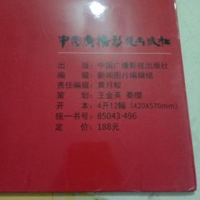 宣传图片。弘扬爱国奋斗精神，建功立业新时代。含图12张