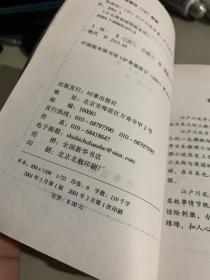 小五郎侦探惊险系列（全六册）黄金假面人+怪指纹+白发鬼复仇记+地狱的滑稽大师+女妖+恶魔【6册全】