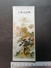 小画片（山水图）2