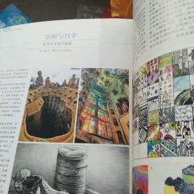 2016年中国中小学美术第二期