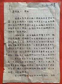 吴阶平旧藏，郭可大信札2页及陈培恩明信片1张。郭可大，1910年生，江苏如皋人。医学微生物学家，医学真菌学家。毕业于北平大学医学院。德国汉堡大学医学院学习医学博士。曾任成都齐鲁大学、重庆上海医学院教授。建国后，历任中央卫生研究院研究员，中国医学科学院流行病学微生物学研究所研究员、室主任，中国预防医学科学院流行病学微生物学研究所研究员，国际微生物学会真菌部中国微生物学会代表，中国微生物学会第三届理事