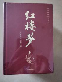 四大名著：三国演义，西游记，水浒传，红楼梦（精装全四册）