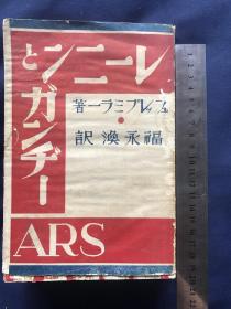 《前苏联列宁与甘地》1930年发行、尺寸：19cm*13cm、列宁......