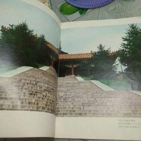 佛牙舍利塔    中日英合编