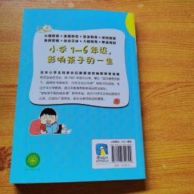 我要变成时间管理超人/学校学不到的成长课