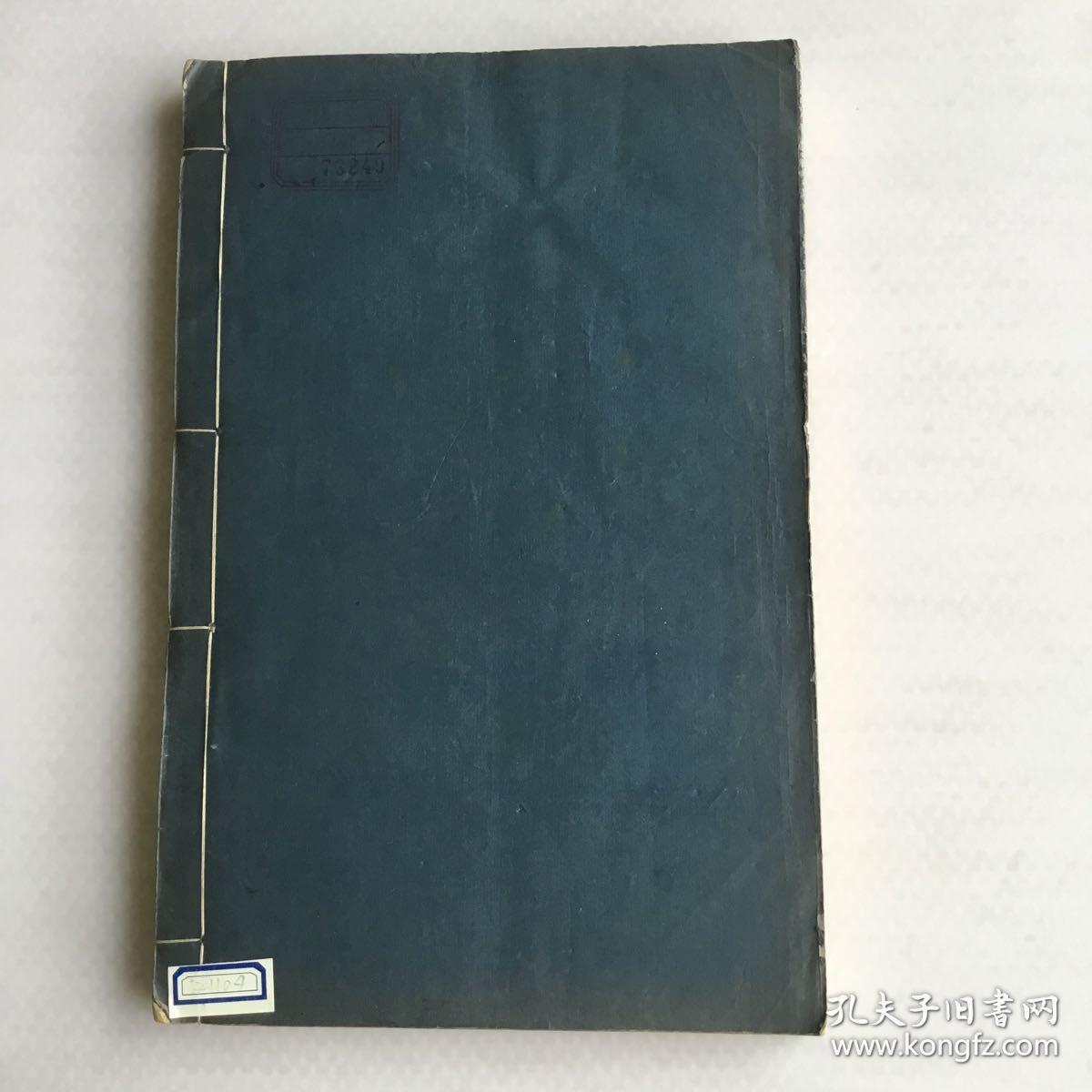 李卓吾先生批评西游记插图