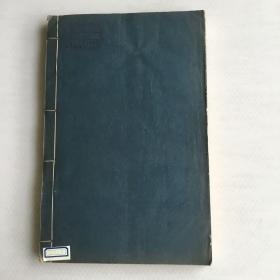 李卓吾先生批评西游记插图