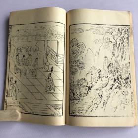 李卓吾先生批评西游记插图