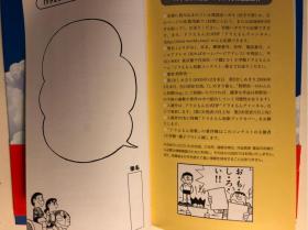 日版 机器猫短歌 ドラえもん短歌  2005年初版一刷绝版 不计价不包邮