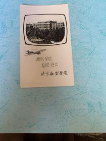1980年北京航空学院主楼全景黑白照片