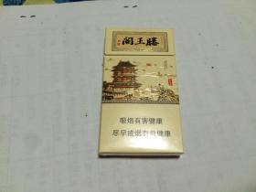 烟标：3D烟标滕王阁