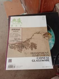 典藏读天下2017·2