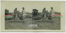民国早期老汉牵驴，驴车上坐着老妻民俗老照片，双片窗立体片。泛银。