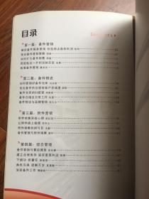 东风雪铁龙2007年度备件营销管理经验交流汇编手册