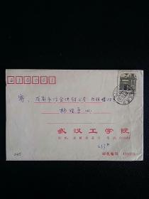 校园实寄封035～武汉工学院