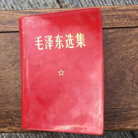 毛泽东选集（合订一卷本）带稀少毛主席头像英文版书签