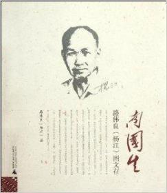 杨江书法毛主席《菩萨蛮·黄鹤楼》竖幅  68×45cm 2.7平尺