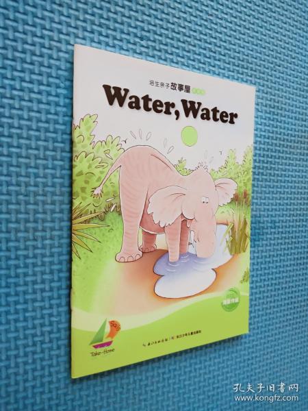 培生亲子故事屋基础级   Water Water