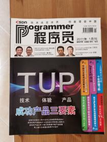 程序员杂志2011年1-12期中的9期，缺三期