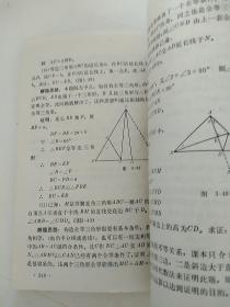 初中数学多功能学习指导大全