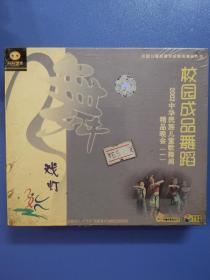 2002年中华民族儿童歌舞周精品晚会（一）园成品舞蹈. 正品3碟装VCD.全新未拆封.稀缺碟源