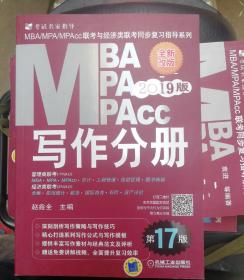 2019联考与经济类联考同步复习指导系列 数学分册