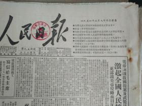 成渝铁路职工写信给毛主席纪念二七报告修筑铁路情况1951年2月8《人民日报》京市各业工人及家属集会纪念二七