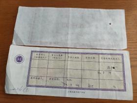 1992年中国工商银行江苏省分行大额可转让定期存单伍仟圆5000元