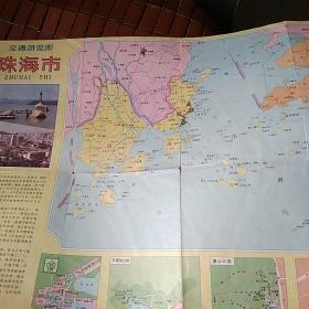 珠海市交通游览图（1987版）